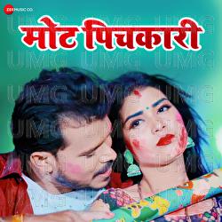 Mot Pichkaari - Pramod Premi Yadav, Shivani Singh, JP Tiwari