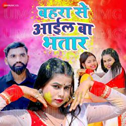 Bahara Se Aaeel Ba Bhatar - Rahul Yadav, Rahul Yadav Krishna