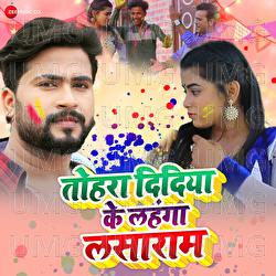 Tohara Didiya Ke Lahanga Lasaram - Raushan Hegde, Ratnesh Singh Rudra