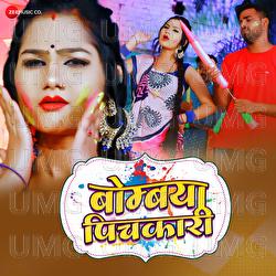 Bombaya Pichakari - Raushan Hegde, Ratnesh Singh Rudra, Antra Singh Priyanka