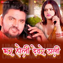 Bhar Holi Devre Dali - Vikas Yadav, Gunjan Singh, Shilpi Raj