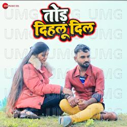 Tod Dihalu Dil - Raj Gajipuri, Vijay Utpati