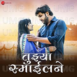 Tujhya Smile Ne - Aniket Daund, Sirsha Rakshit