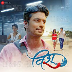 Majha Dev Paathi Haay - Adarsh Shinde, Rishikesh Kamerkar