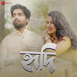 Hridi - Surajit Patari, Kishan Das, Arpita Sarkar