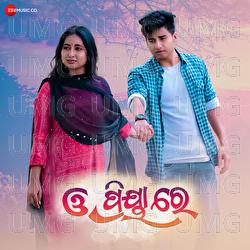 O Priya Re - G Durga Prasad