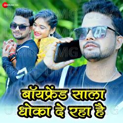 Boyfriend Sala Dhoka De Raha Hai - Arya Sharma, Sona Singh