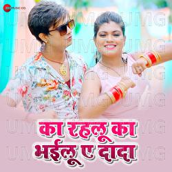 Ka Rahalu Ka Bhail Ae Dada - Arya Sharma, Nisha Dubey, Vineet Tiwari