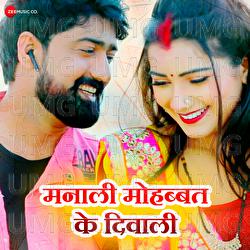 Manali Mohhabat Ke Diwali - Arya Sharma, Sona Singh