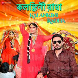 Kalankini Radha - Chayanika