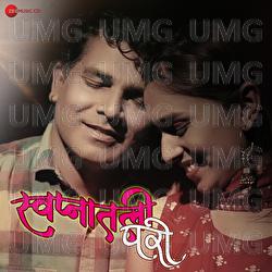 Swapnatali Pari - bvsumeE, Kunika Khobragade