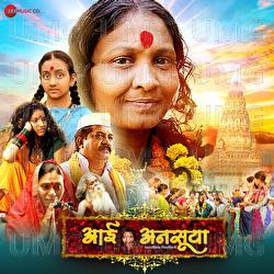 Aai Anasuya Paradsinga Nivasini - Virendra Latankar, Pushkar Deshmukkh