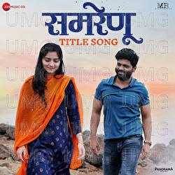 Samrenu - Title Song - Suraj Dhiraj, Ajay Gogavale