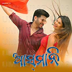 Aasamani - Abhijit Majumdar, Dipti Rekha Padhi, Tilak Chakraborty