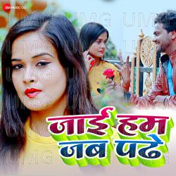 Jae Hum Jab Padhe - Raushan Hegde, Saroj Morya