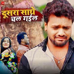 Dosara Sathe Chal Gael - Raushan Hegde, Vishwajeet