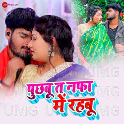 Puchabu Ta Nafa Me Rahabu - Raushan Hegde, Rahul Raj