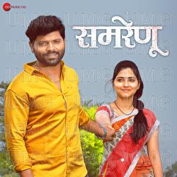 Samrenu - Suraj Dhiraj