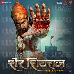 Sher Shivraj - Devdutta Baji