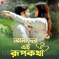 Amader Ei Rupkotha - Barenya Saha, Rupak Tiary, Kajol Chatterjee