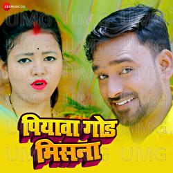 Piyawa God Misana - Raj Gajipuri, Vijay Utpati