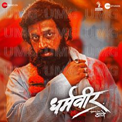 Dharmaveer - Mukkam Post Thane - Avinash Vishwajeet, Shahir Nandesh Umap, Chinar & Mahesh