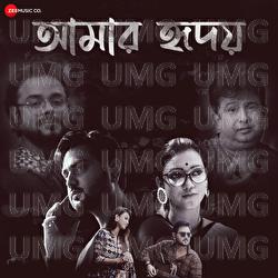 Amar Hriday - Rabindranath Tagore, Rayan Roy