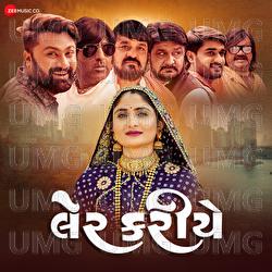 Ler Kariye - Geeta Rabari, Ajay Vagheshwari