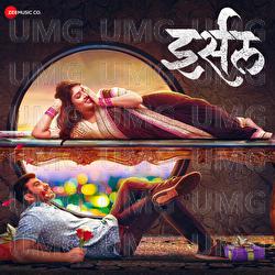 Irsal - Dinkar Shirke