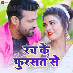 Rach Ke Fursat Se - Ajay Singh AJ, Manohar Singh