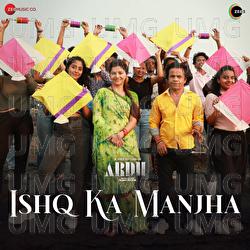 Ishq ka Manjha - Palash Muchhal, Palak Muchhal, Armaan Malik