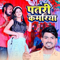 Patari Kamariya - Raj Gajipuri, Amit Kumar Chauhan