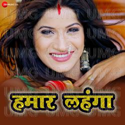 Humaar Lehanga - Alka Singh Pahadiya, Ashish Verma