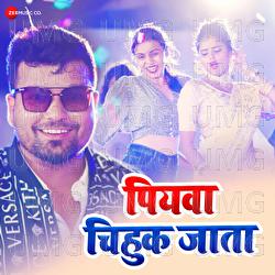 Piyawa Chihuk Jata - Rocky Raja, Arya Sharma