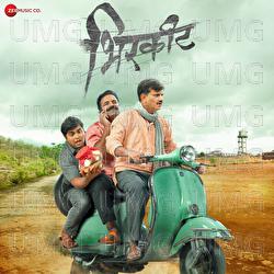 Dolyavar Gogal Lava - Urmila Dhangar, Shail-Pritesh