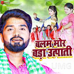 Balam Mor Bada Utpaati - Angad Ram Ojha, Dhananjay Singh