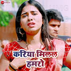 Kariya Milal Hamro - Sweta Vishwakarma, Arya Sharma