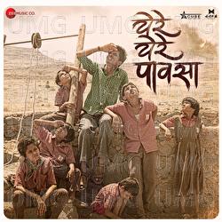 Yere Yere Pausa - Sushant Pawar, Kishor Pawar