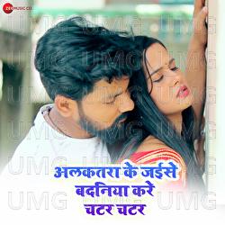 Alkatra Ke Jaise Badaniya Kare Chatar Chatar - Vicky Vox, Arya Sharma