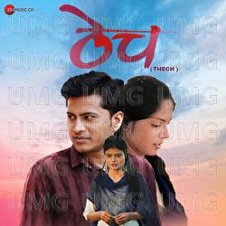 Tumchya Bullet Var Basun Phirva - Vaishali Made, Tanmay Bhave