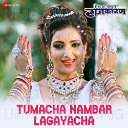 Tumacha Nambar Lagayacha - Anandi Joshi, Aditya Ramchandra