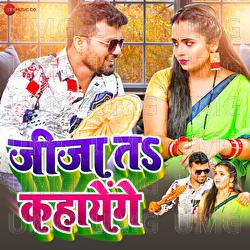 Jija Ta Kahayenge - Rocky Raja, Shubham Raj (SBR)