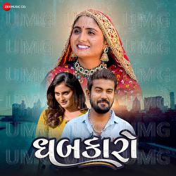 Dhabkaro - Geeta Rabari, Ajay Vagheswari