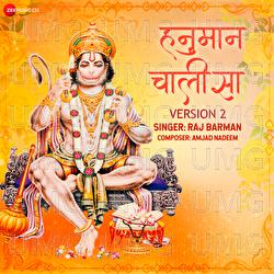 Hanuman Chalisa - Raj Barman, Amjad Nadeem