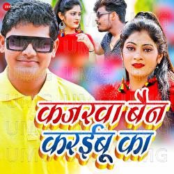 Kajarawa Bain Karaibu Ka - Ranjan Dubey, Ashish Verma