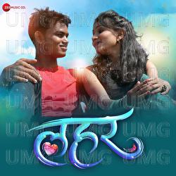 Lahar - Anand Oak, Sameer Mane