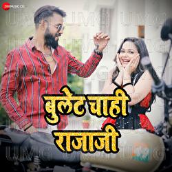 Bullet Chahi Rajaji - Sneh Upadhya, Arya Sharma
