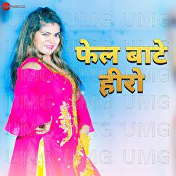 Fail Bate Hero - Nisha Dubey, Shankar Singh