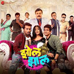 Zolzaal - Praful, Swapnil, Lalit Ramchandra