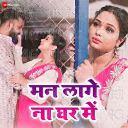 Man Laage Na Ghar Mai - Sneh Upadhya, Arya Sharma